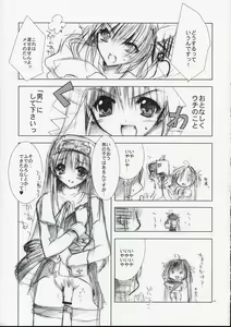 Page 4 of secret night - preview thumbnail