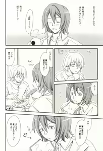 Page 8 of Black Cocoa Pancake - preview thumbnail