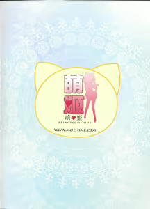 Page 3 of Hentai Ouji to Hatsujou Neko. - preview thumbnail