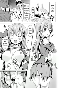 Page 4 of Suzuyaism - preview thumbnail