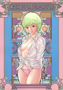 Gokuraku — hentai manga cover on Fhentai