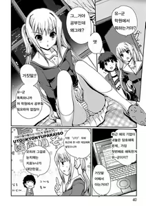 Page 3 of Momo-iro Study! Ch. 3 - preview thumbnail