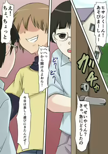 Page 40 of HahaoyaKari - preview thumbnail