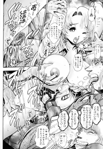 Page 176 of Oneesan wa Race Queen ❤ - preview thumbnail