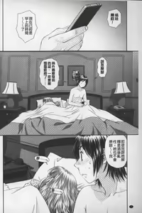 Page 3 of Ane My Sister+ | 姐姐 my sister+ - preview thumbnail