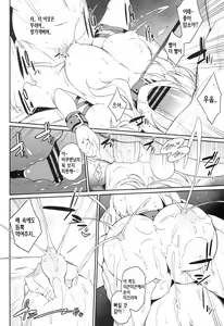 Page 17 of Inori Furu nara - preview thumbnail