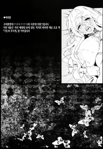 Page 4 of Inori Furu nara - preview thumbnail