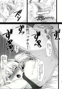 Page 8 of 2013 Natsu Lilica Hon - preview thumbnail