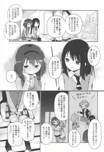 Page 168 of Aya Yuri Vol. 10 - preview thumbnail