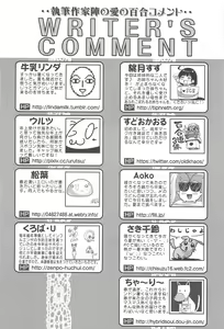Page 176 of Aya Yuri Vol. 10 - preview thumbnail