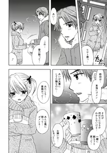 Page 96 of The Great Escape 4 Shokai Genteiban - preview thumbnail