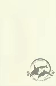 Page 3 of Shiofuki no Friendship - Makoto ♥ Haruka Squirting Anthology - preview thumbnail