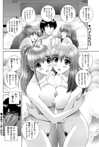 Page 192 of Men's Gold 2014-11 - preview thumbnail