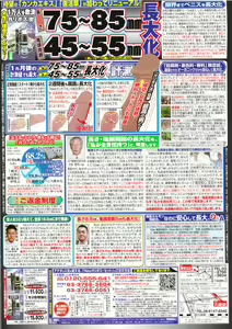 Page 2 of Men's Gold 2014-11 - preview thumbnail