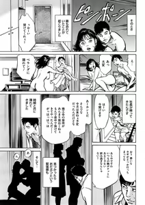 Page 253 of Men's Gold 2014-11 - preview thumbnail
