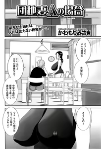 Page 72 of Men's Gold 2014-11 - preview thumbnail