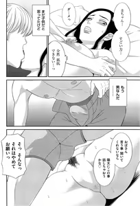 Page 78 of Men's Gold 2014-11 - preview thumbnail