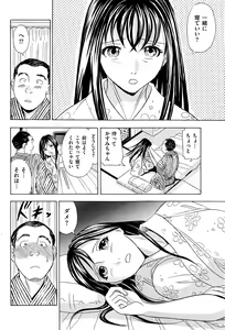 Page 96 of Men's Gold 2014-11 - preview thumbnail