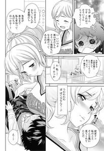 Page 152 of COMIC Tenma 2014-11 - preview thumbnail