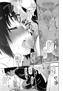 Page 29 of COMIC Tenma 2014-11 - preview thumbnail