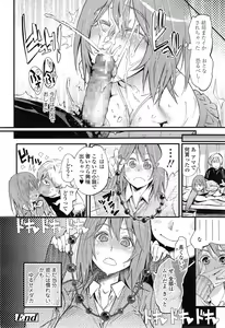 Page 322 of COMIC Tenma 2014-11 - preview thumbnail