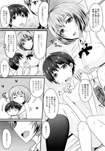 Page 394 of COMIC Tenma 2014-11 - preview thumbnail