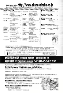 Page 414 of COMIC Tenma 2014-11 - preview thumbnail