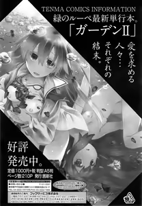 Page 49 of COMIC Tenma 2014-11 - preview thumbnail