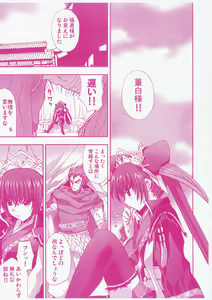 Page 4 of stratagem Preview Ban - preview thumbnail