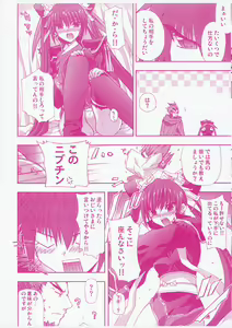 Page 5 of stratagem Preview Ban - preview thumbnail