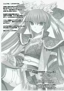 Page 8 of stratagem Preview Ban - preview thumbnail