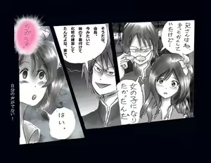 Page 40 of Kyousei Nyotaika Ani - preview thumbnail