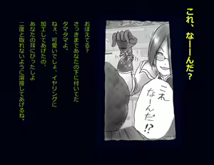 Page 72 of Kyousei Nyotaika Ani - preview thumbnail