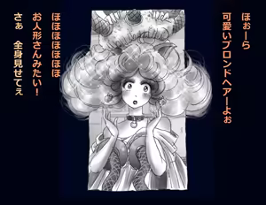 Page 77 of Kyousei Nyotaika Ani - preview thumbnail