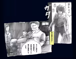 Page 8 of Kyousei Nyotaika Ani - preview thumbnail