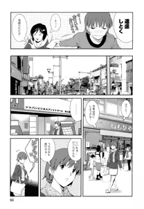 Page 56 of Hitozuma Audrey-san no Himitsu 2 -30-sai kara no Furyouzuma Kouza- - preview thumbnail