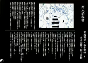 Page 22 of Gensoukyou Inkou Kirokushuu - preview thumbnail