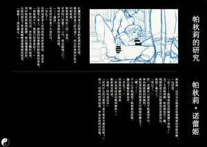 Page 4 of Gensoukyou Inkou Kirokushuu - preview thumbnail