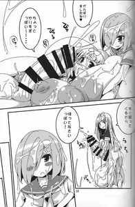 Page 18 of Ochin Poi? - preview thumbnail