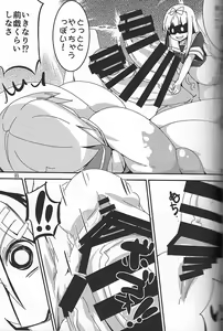 Page 20 of Ochin Poi? - preview thumbnail