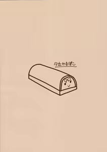 Page 25 of Ochin Poi? - preview thumbnail