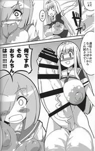 Page 3 of Ochin Poi? - preview thumbnail