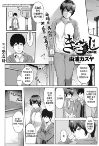 Kizashi Ch. 4 — hentai manga cover on Fhentai
