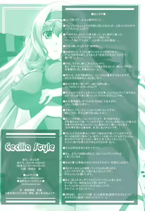 Page 33 of Cecilia Style - preview thumbnail