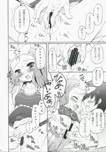 Page 10 of Cranky Girl - preview thumbnail