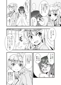 Page 12 of Anata o Sukida to Sakebitai - preview thumbnail