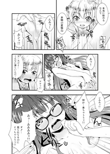 Page 14 of Anata o Sukida to Sakebitai - preview thumbnail