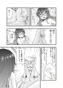 Page 17 of Anata o Sukida to Sakebitai - preview thumbnail