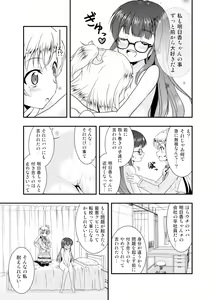 Page 19 of Anata o Sukida to Sakebitai - preview thumbnail