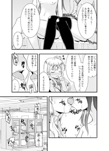 Page 21 of Anata o Sukida to Sakebitai - preview thumbnail